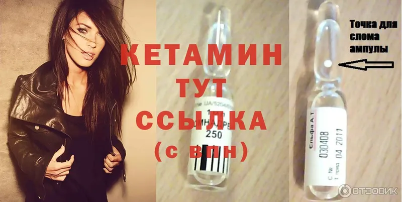 КЕТАМИН ketamine  Болотное 